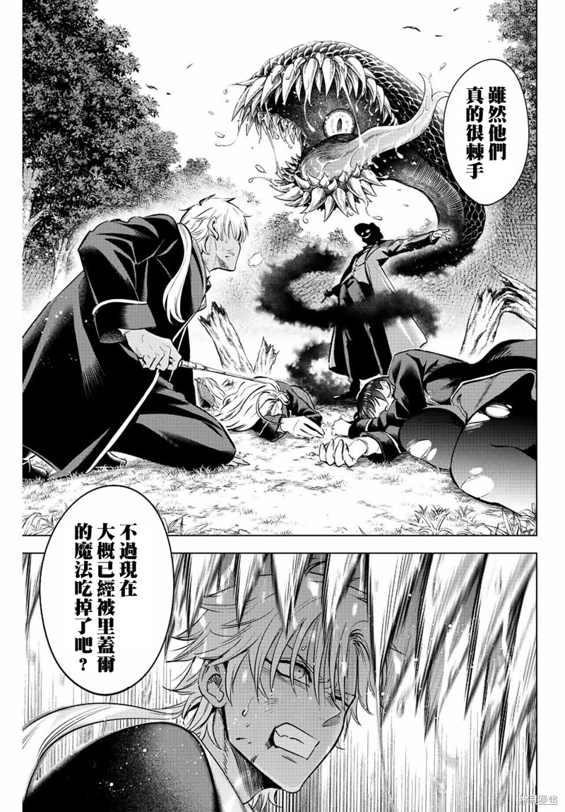 黑猫与魔女的教室漫画28话