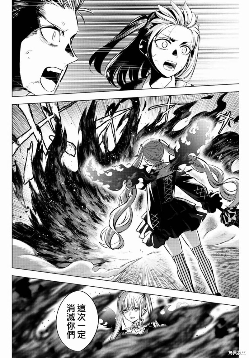 黑猫与魔女的教室漫画29话