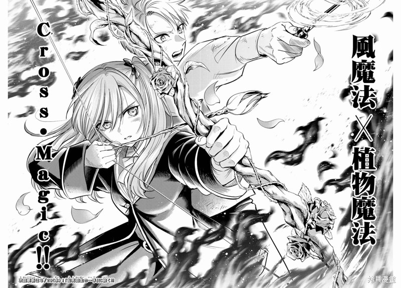 黑猫与魔女的教室漫画29话