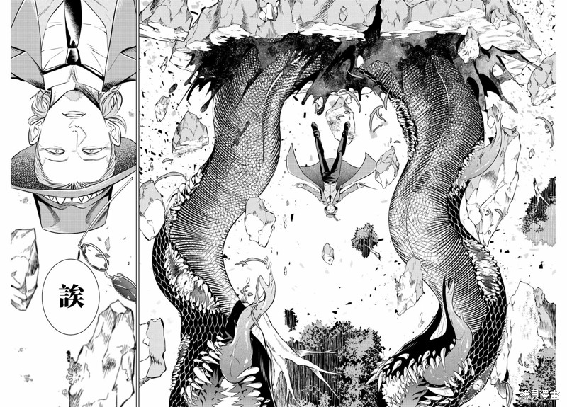 黑猫与魔女的教室漫画31话