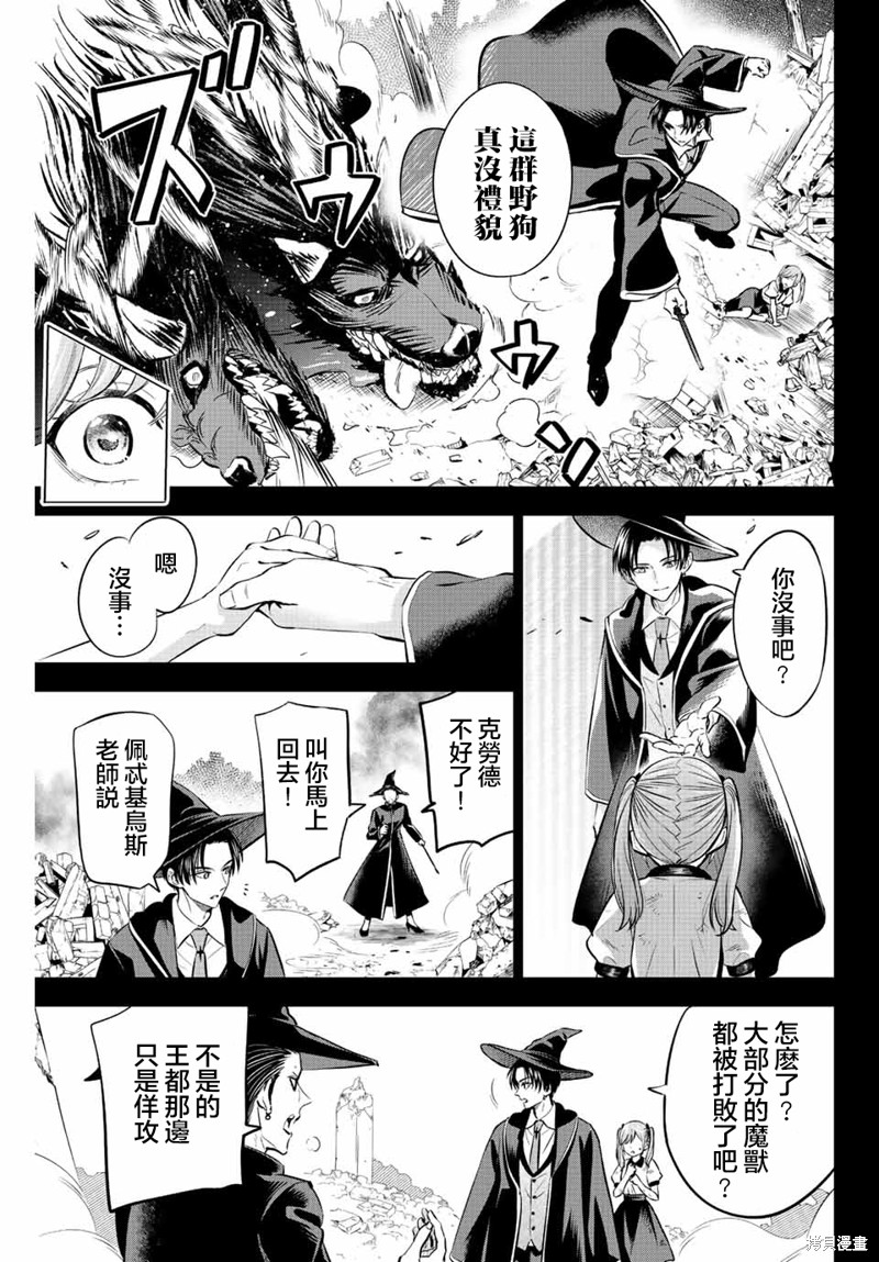 黑猫与魔女的教室漫画35话