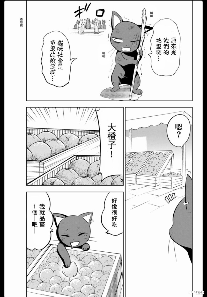 黑猫与魔女的教室漫画1卷附录