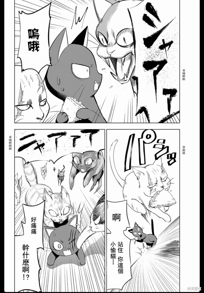 黑猫与魔女的教室漫画1卷附录