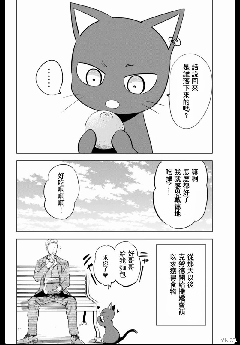 黑猫与魔女的教室漫画1卷附录