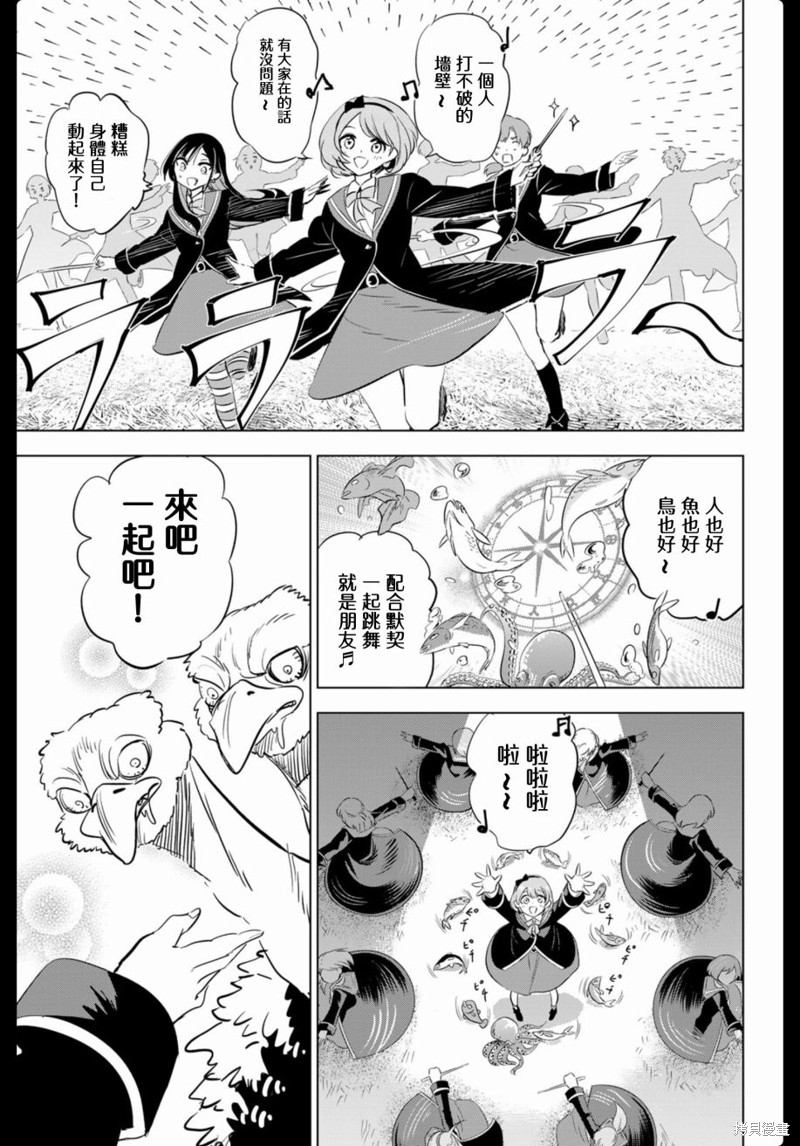 黑猫与魔女的教室漫画3卷附录