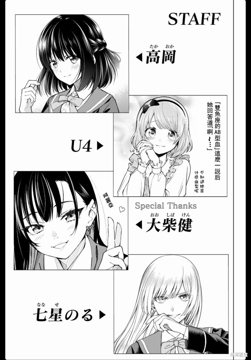 黑猫与魔女的教室漫画3卷附录