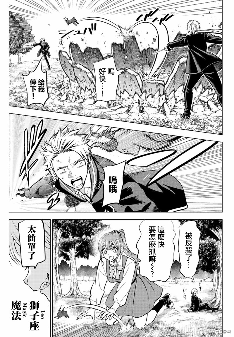 黑猫与魔女的教室漫画40话