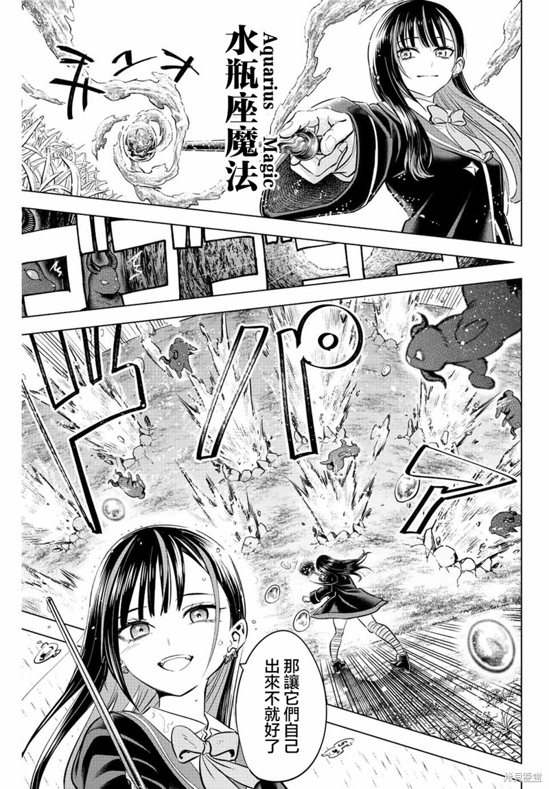黑猫与魔女的教室漫画40话