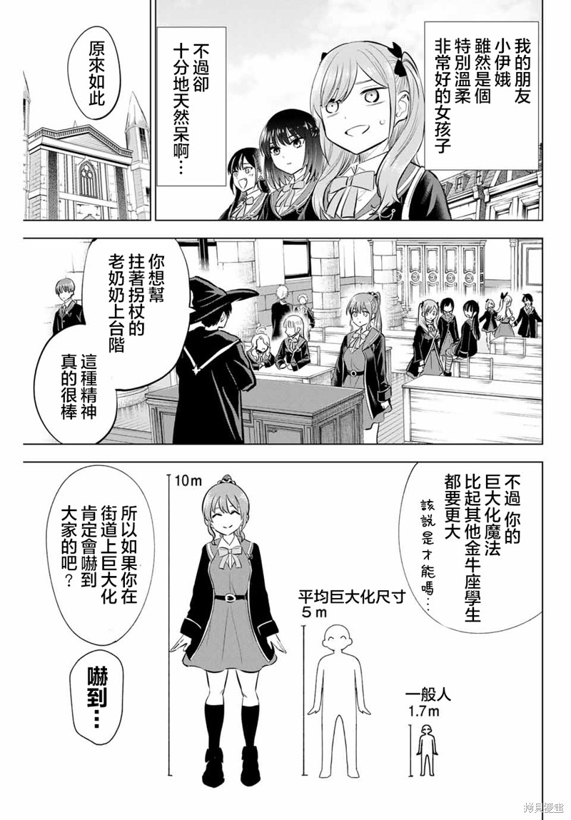黑猫与魔女的教室漫画41话