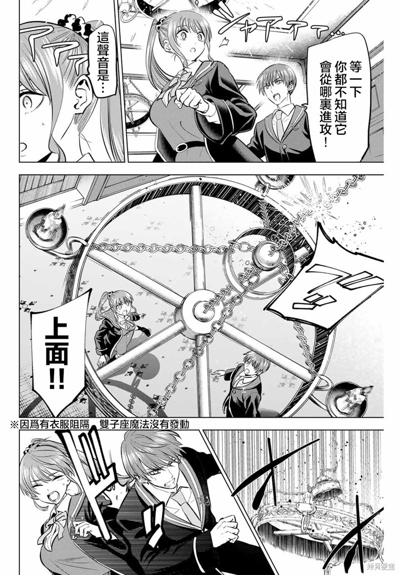 黑猫与魔女的教室漫画43话
