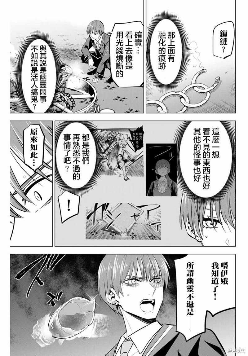 黑猫与魔女的教室漫画43话