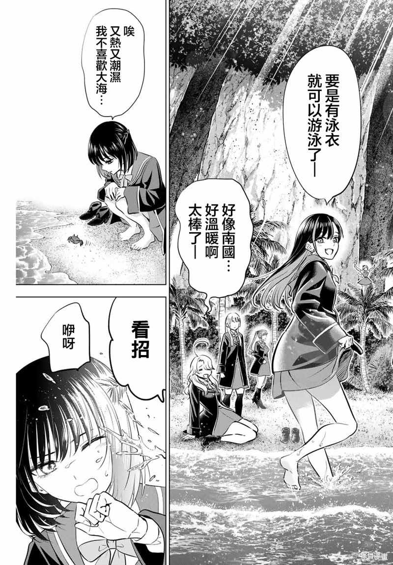 黑猫与魔女的教室漫画45话