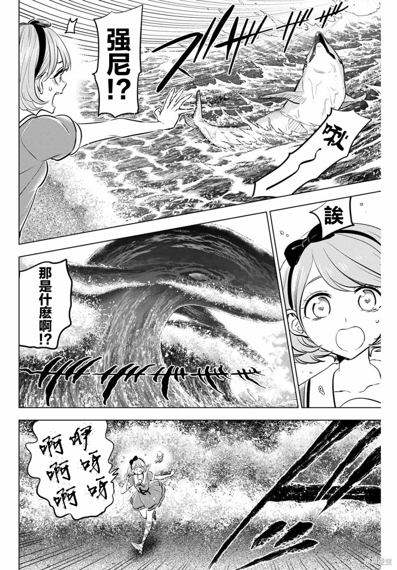 黑猫与魔女的教室漫画48话