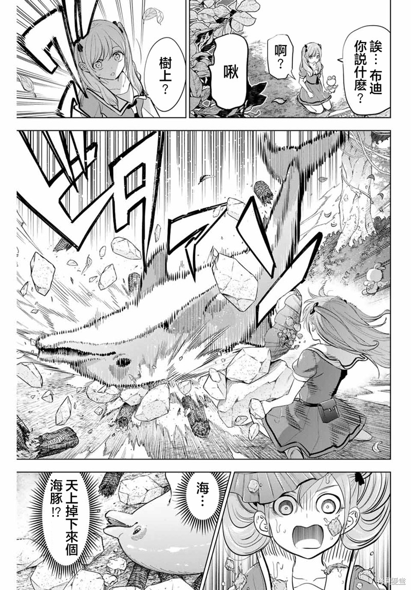 黑猫与魔女的教室漫画48话