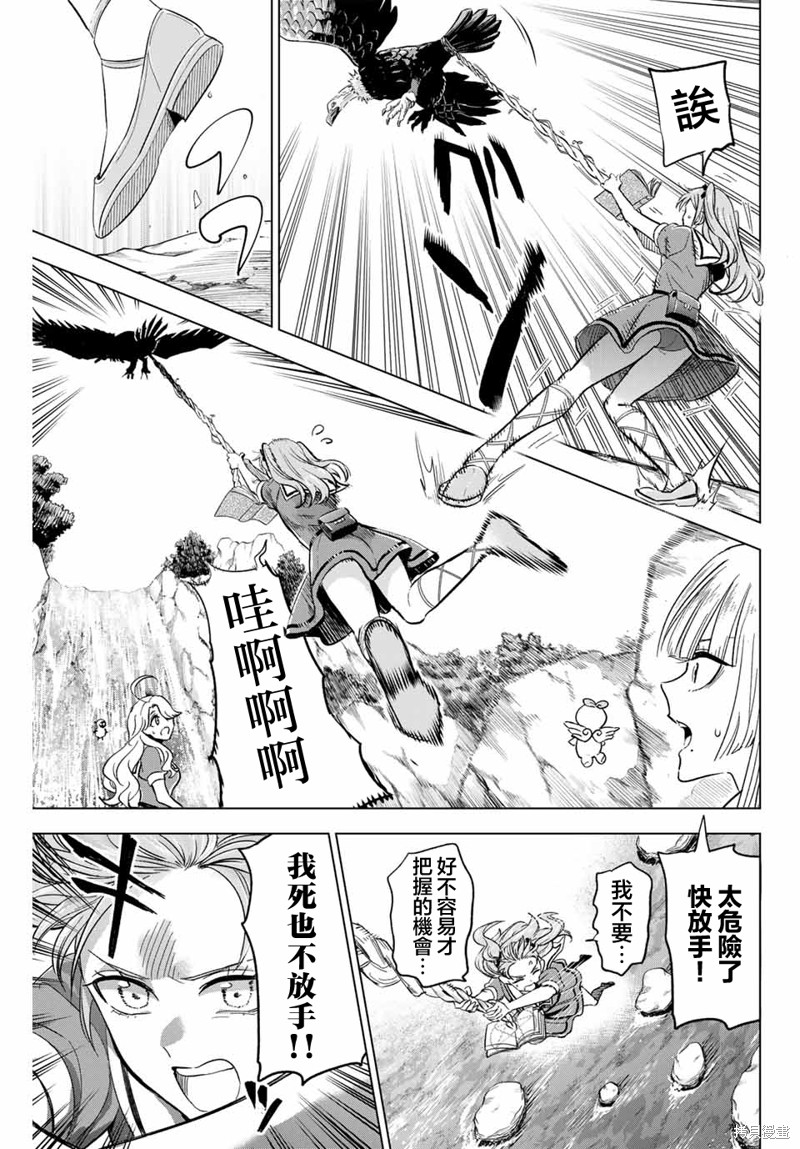 黑猫与魔女的教室漫画50话
