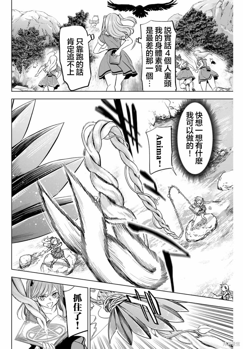 黑猫与魔女的教室漫画50话