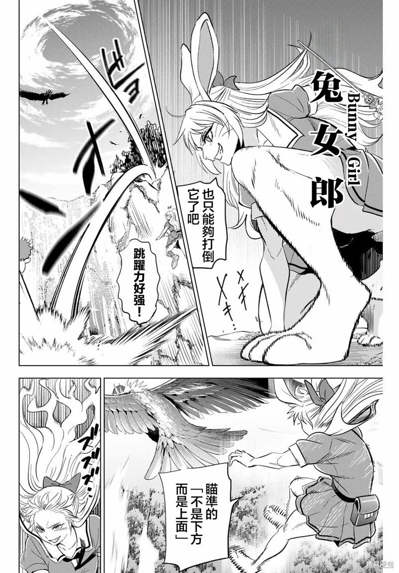 黑猫与魔女的教室漫画50话