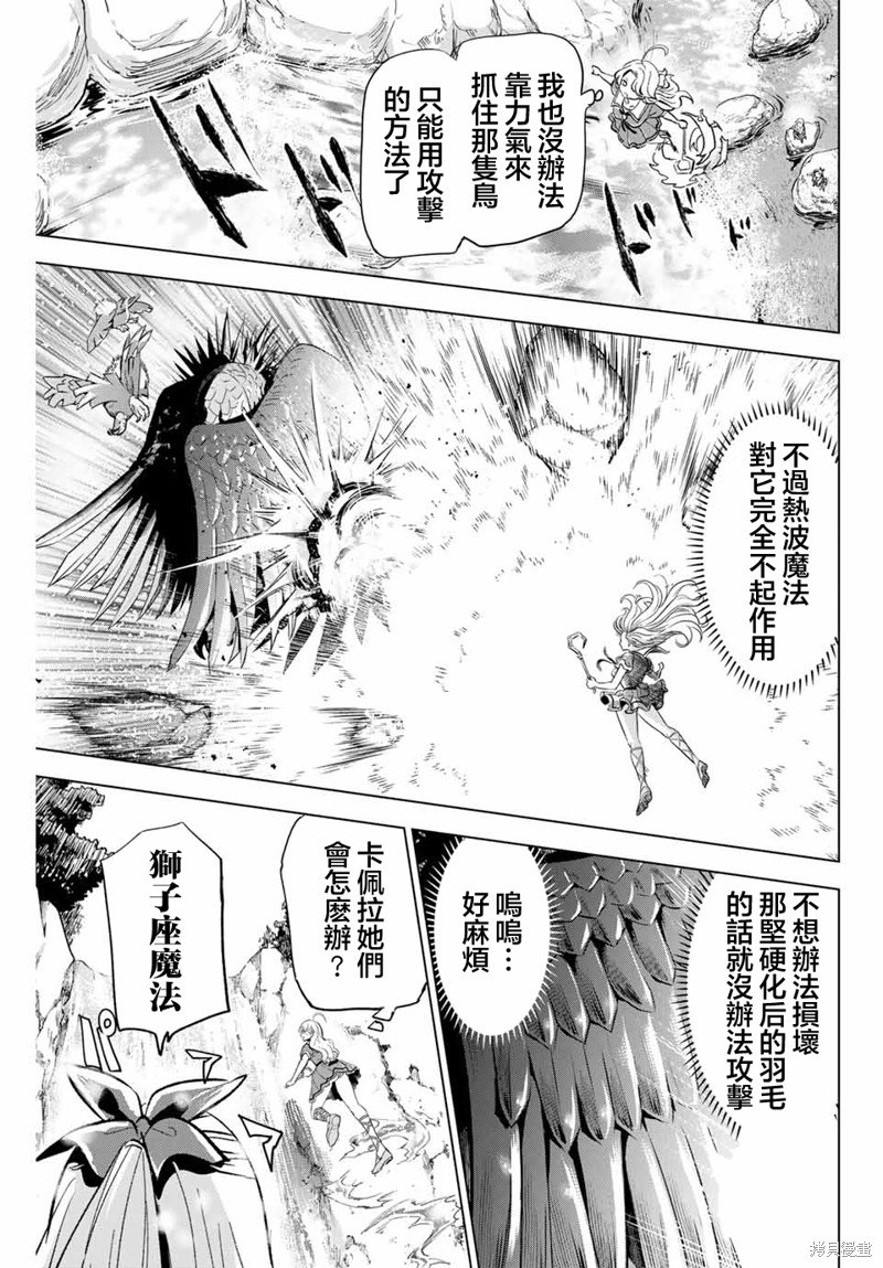 黑猫与魔女的教室漫画50话