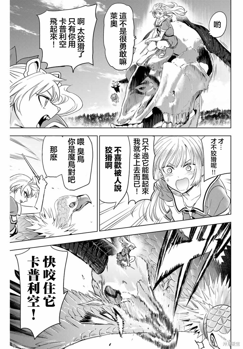 黑猫与魔女的教室漫画50话