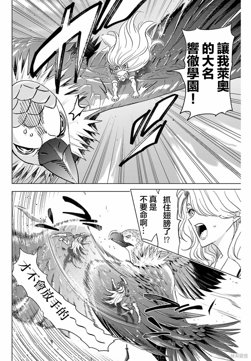 黑猫与魔女的教室漫画50话