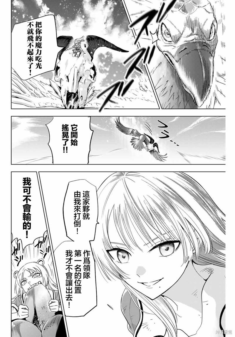 黑猫与魔女的教室漫画50话