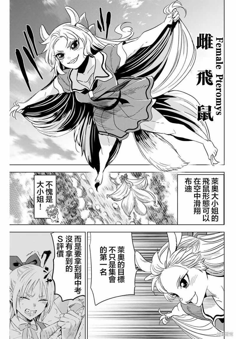 黑猫与魔女的教室漫画50话