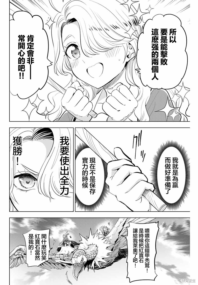 黑猫与魔女的教室漫画50话