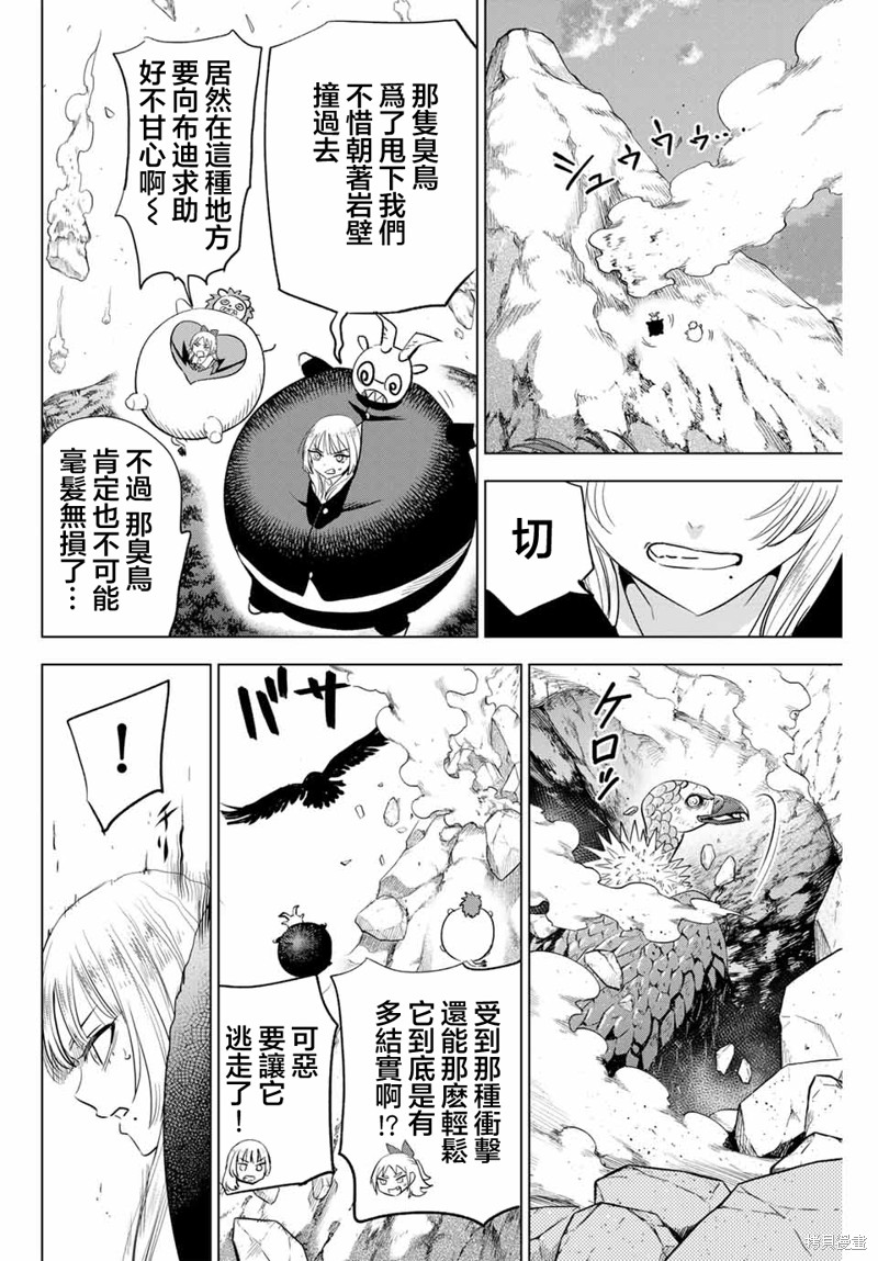黑猫与魔女的教室漫画50话
