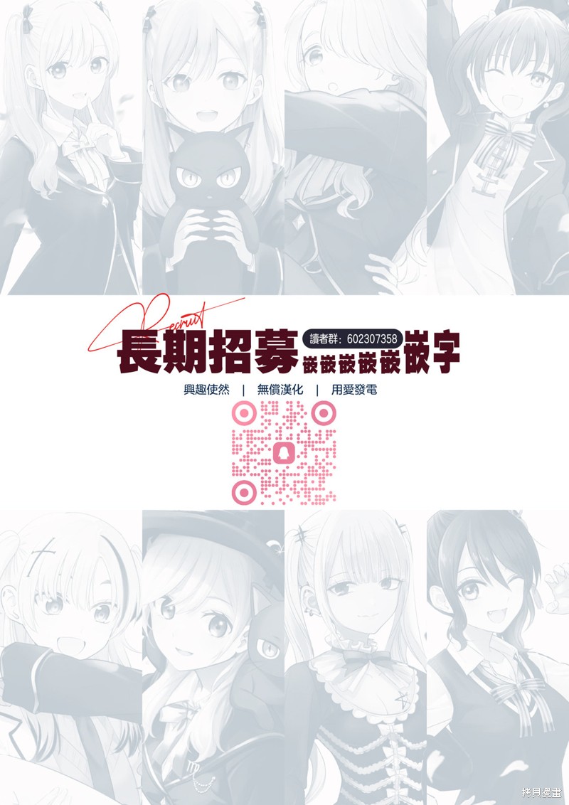 黑猫与魔女的教室漫画50话
