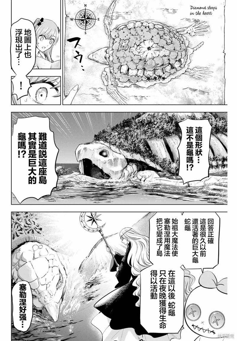 黑猫与魔女的教室漫画52话