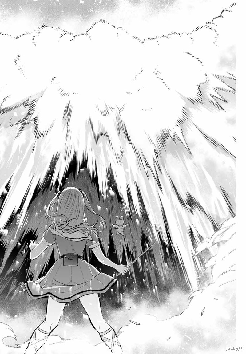 黑猫与魔女的教室漫画54话