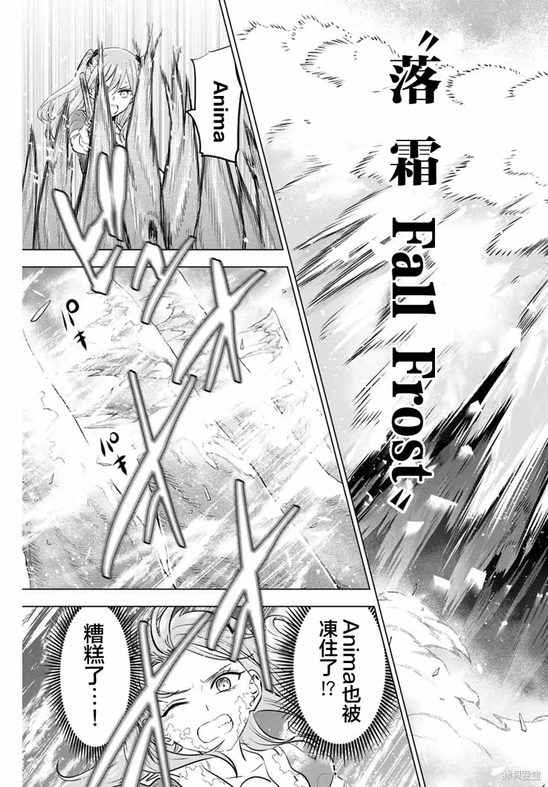 黑猫与魔女的教室漫画54话