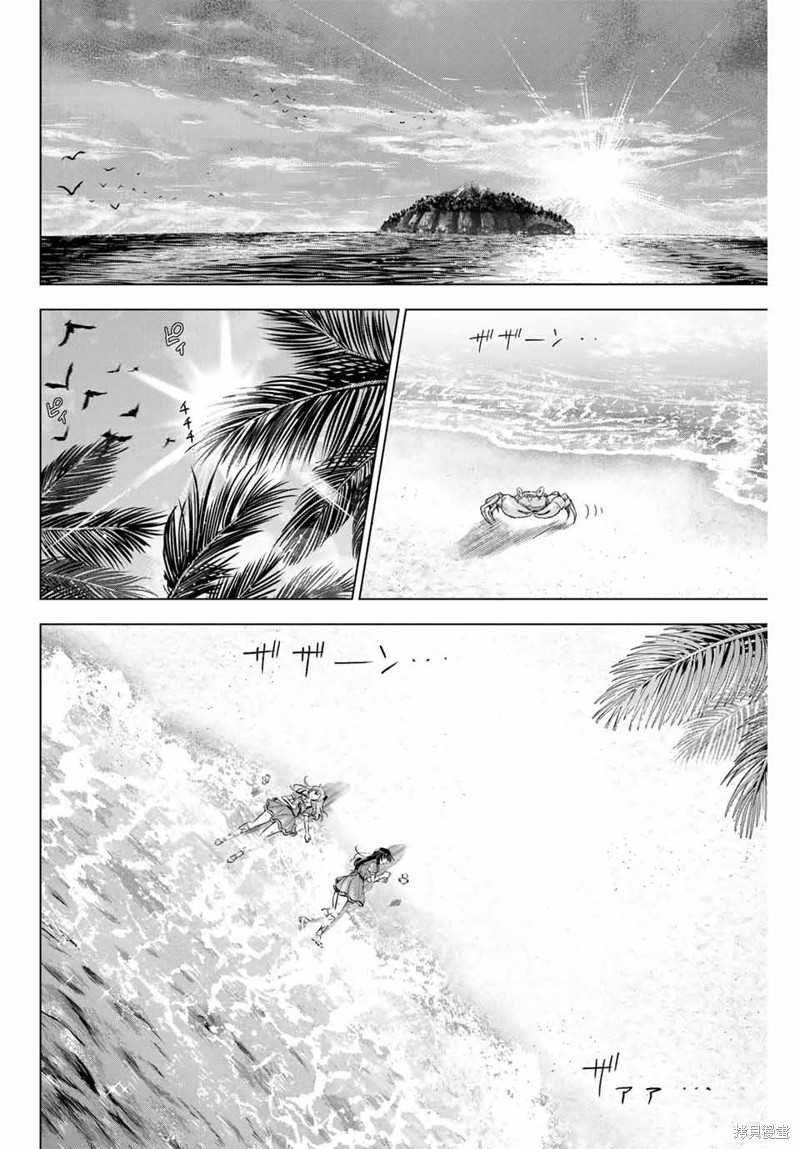 黑猫与魔女的教室漫画57话