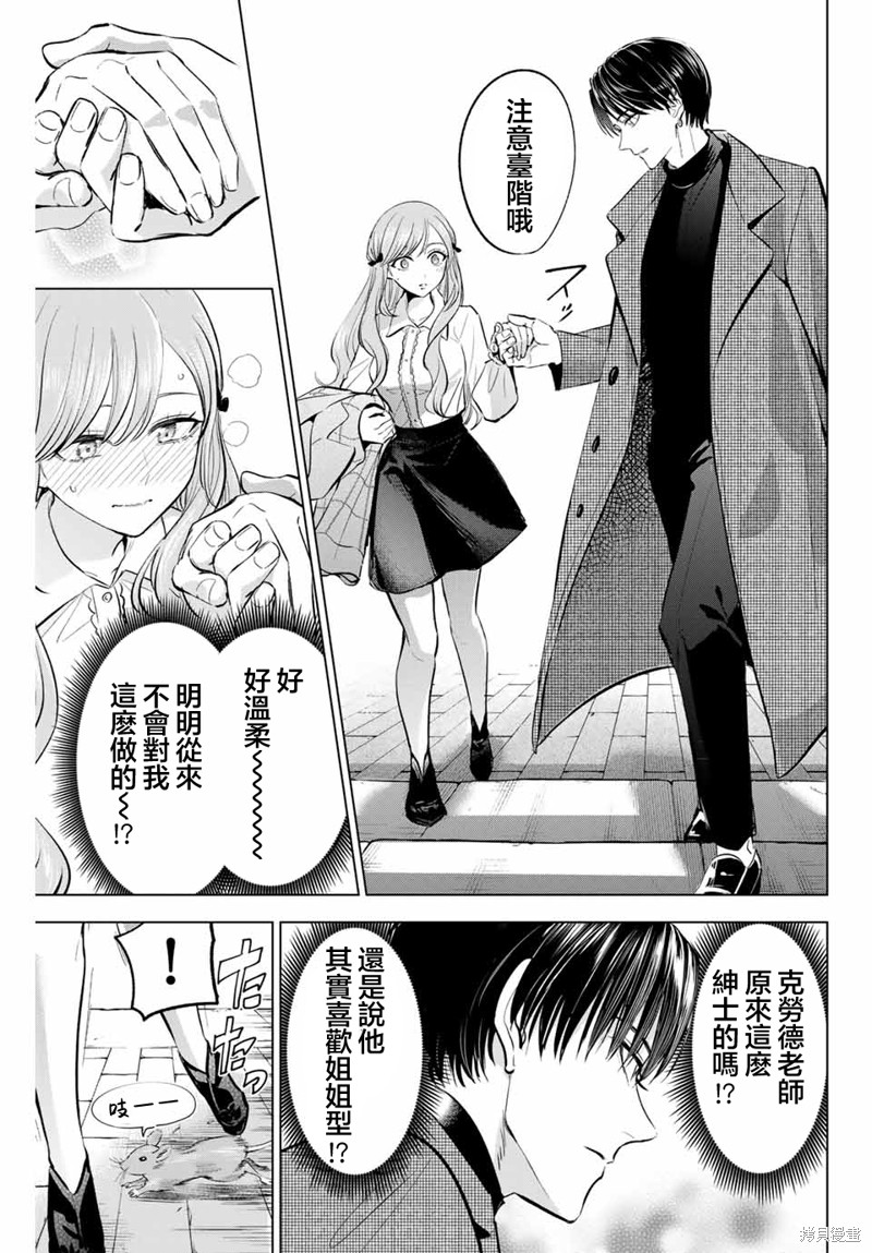黑猫与魔女的教室漫画60话