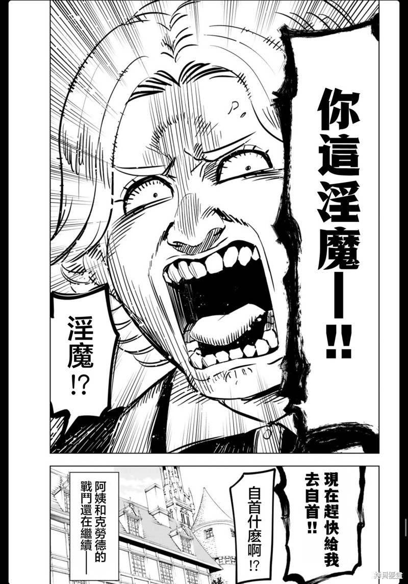 黑猫与魔女的教室漫画04卷附录