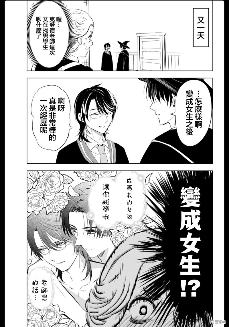 黑猫与魔女的教室漫画04卷附录