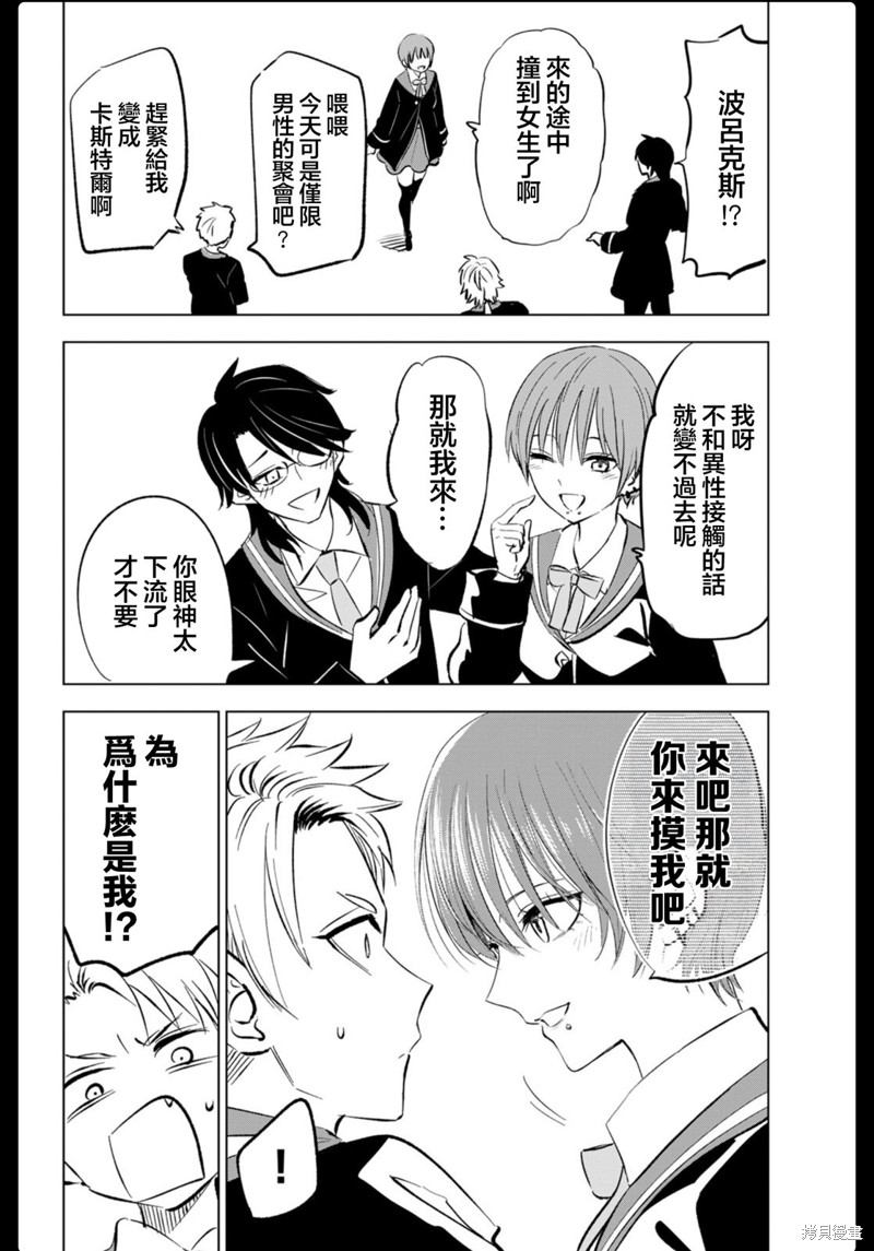 黑猫与魔女的教室漫画05卷附录