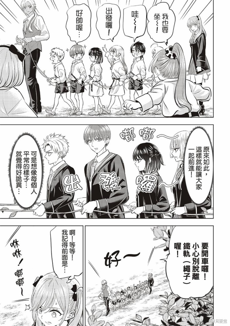 黑猫与魔女的教室漫画63话