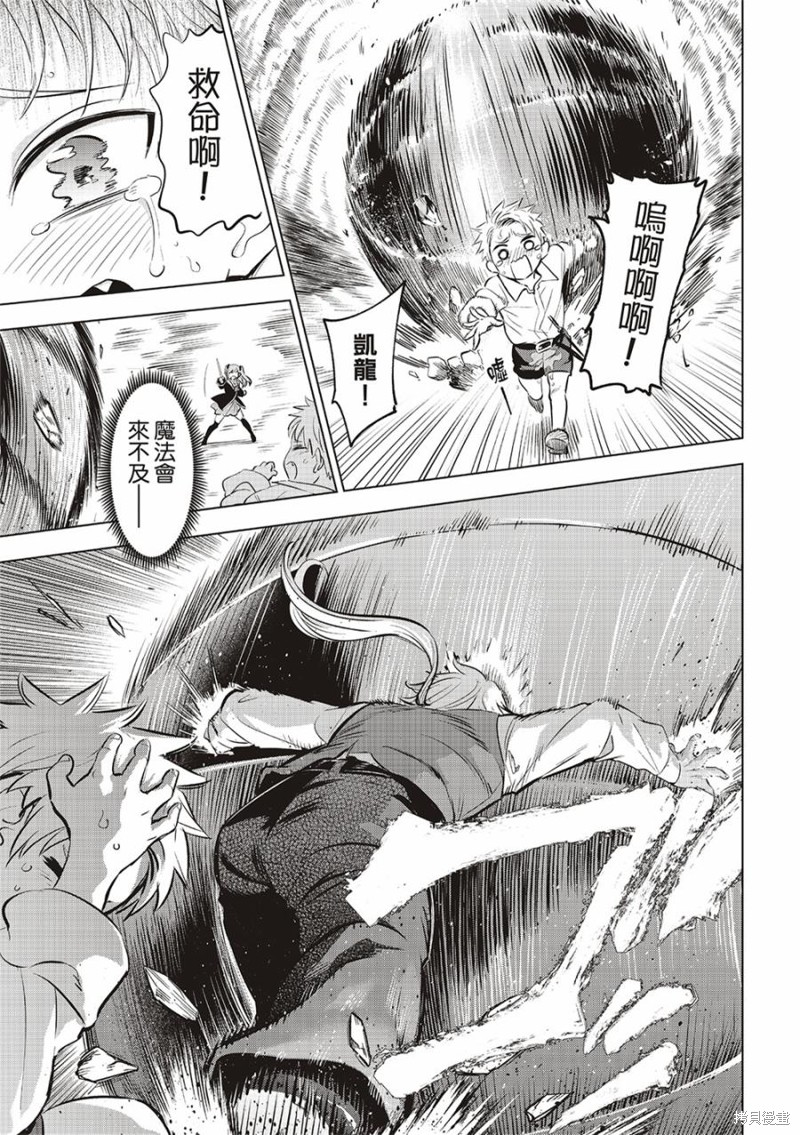 黑猫与魔女的教室漫画63话