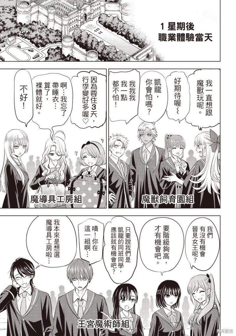 黑猫与魔女的教室漫画64话
