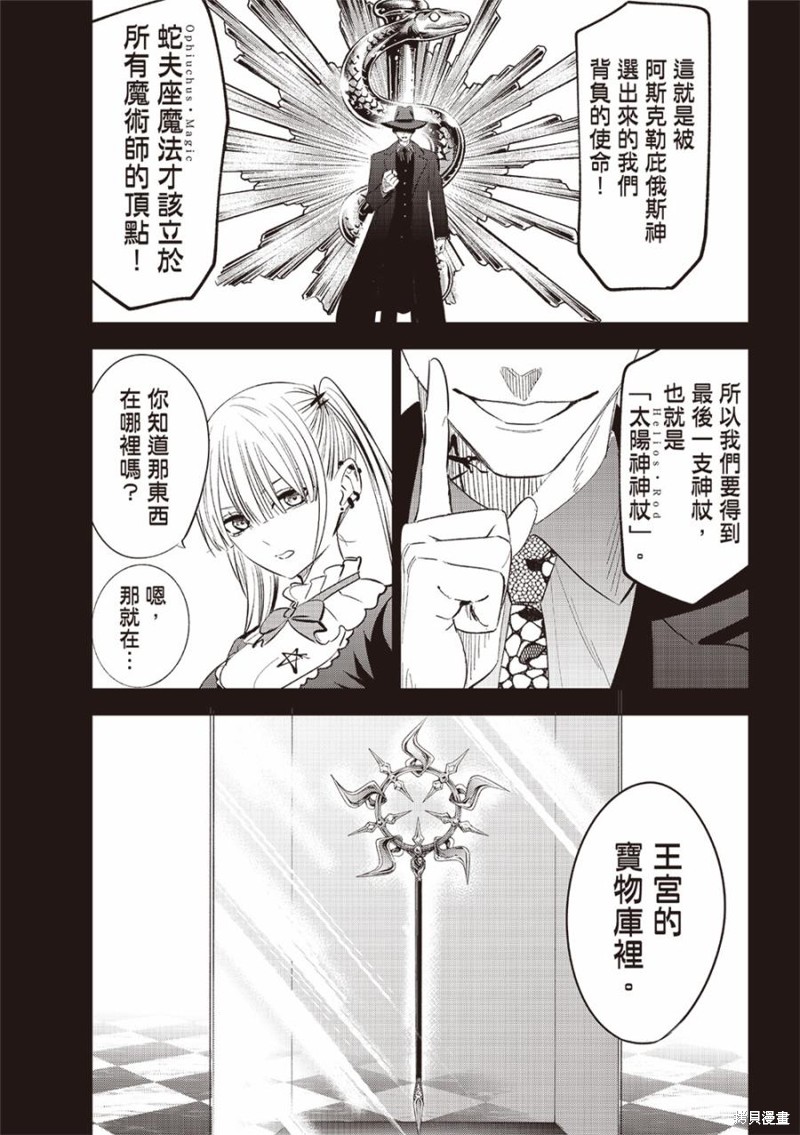 黑猫与魔女的教室漫画67话