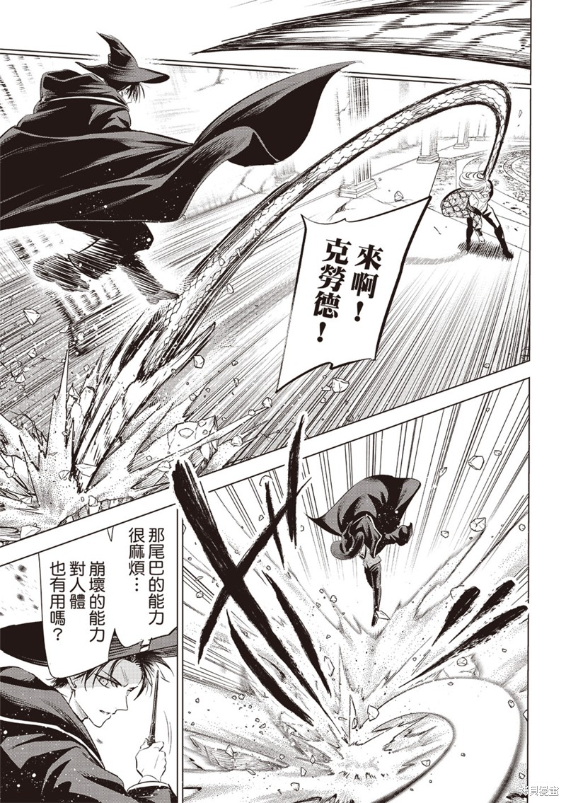 黑猫与魔女的教室漫画69话