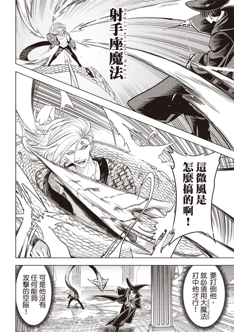 黑猫与魔女的教室漫画69话