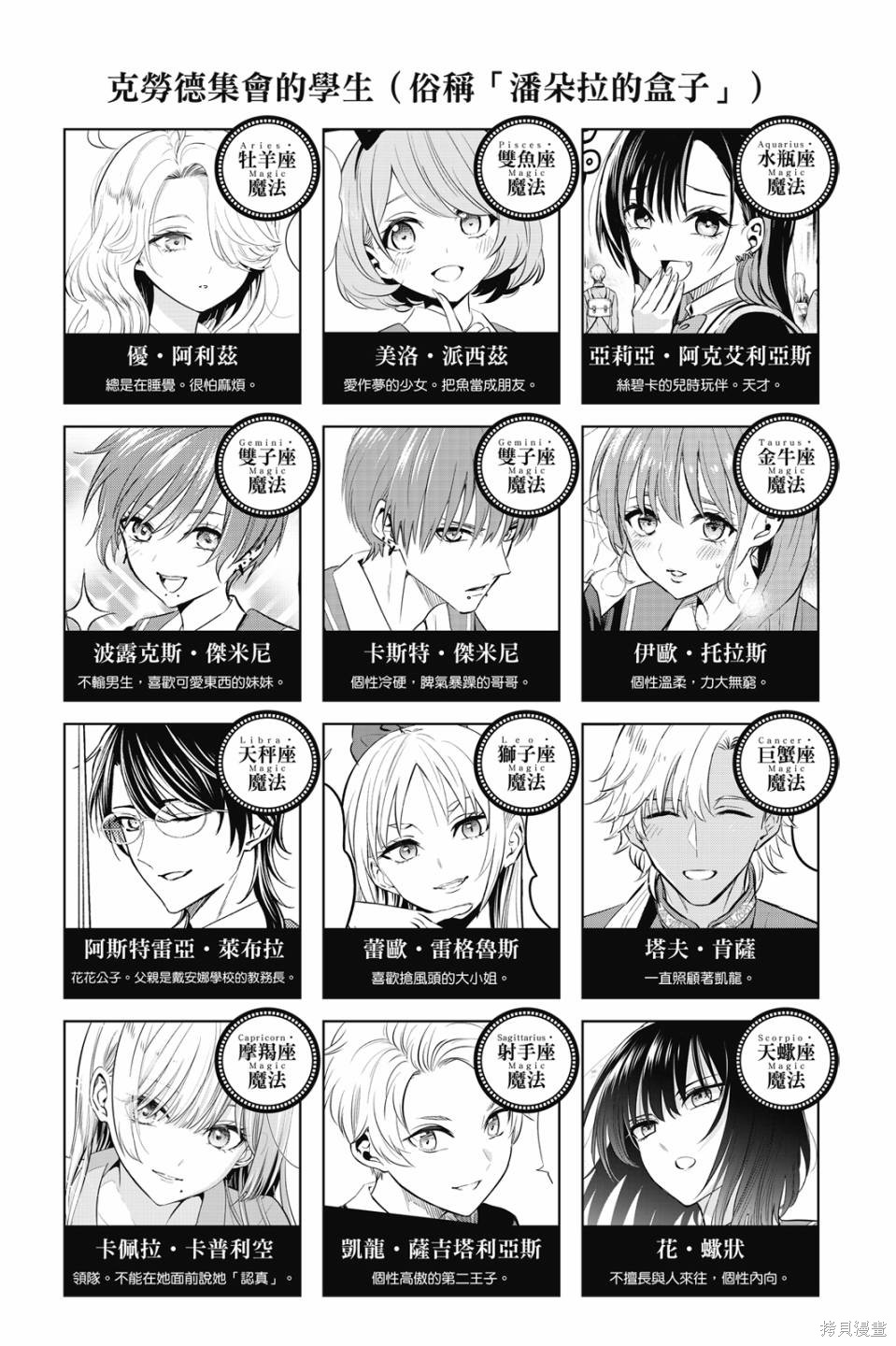 黑猫与魔女的教室漫画03卷