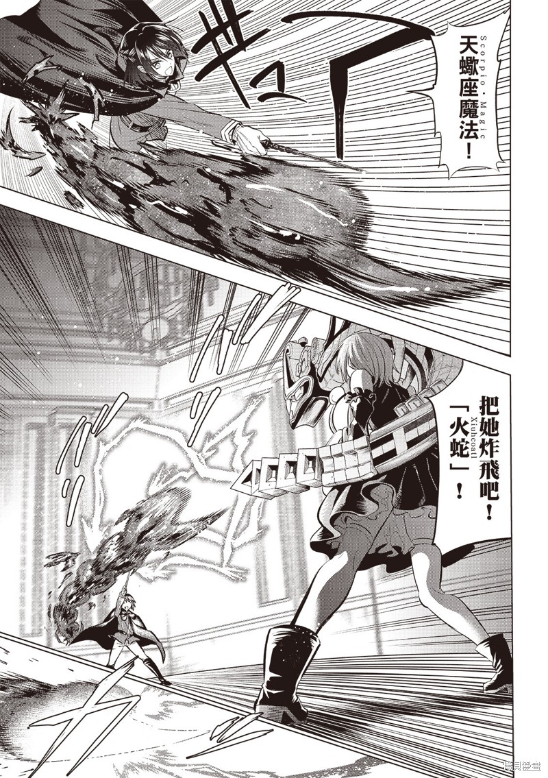 黑猫与魔女的教室漫画72话