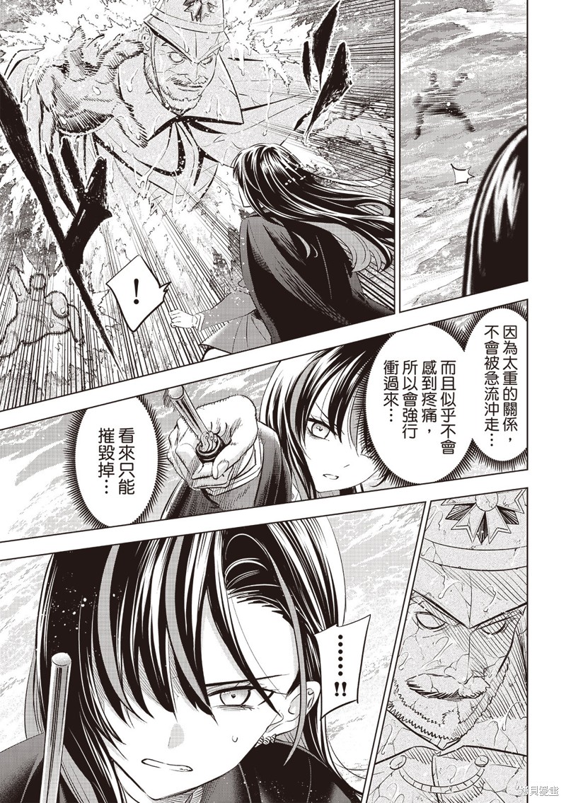 黑猫与魔女的教室漫画72话