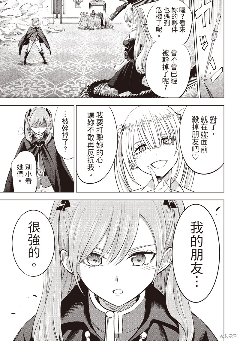 黑猫与魔女的教室漫画72话