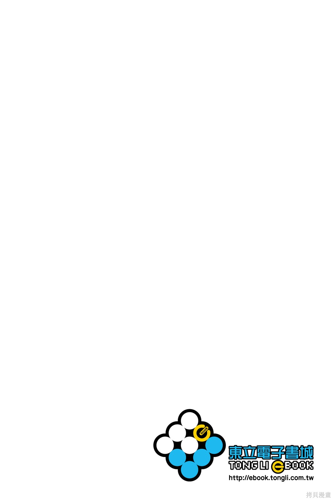 黑猫与魔女的教室漫画07卷