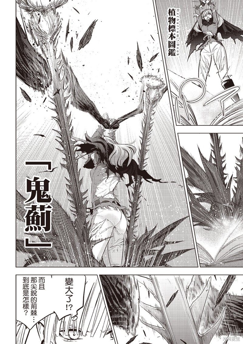 黑猫与魔女的教室漫画73话