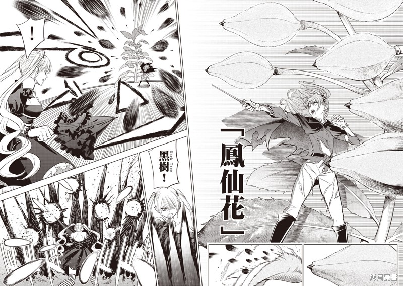 黑猫与魔女的教室漫画73话